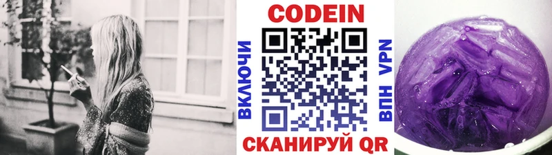 Кодеин Purple Drank  где можно купить наркотик  Теберда 