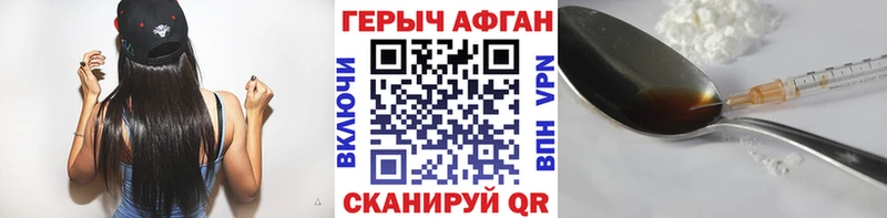 купить наркоту  Теберда  ГЕРОИН VHQ 