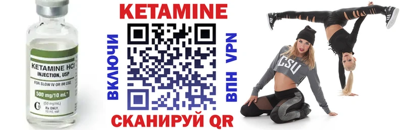 Кетамин ketamine  Теберда 