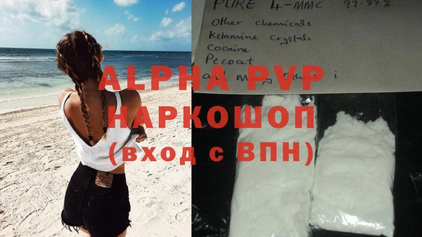 ALPHA-PVP Балабаново