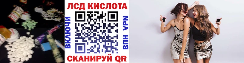 Лсд 25 экстази кислота даркнет наркотические препараты Теберда