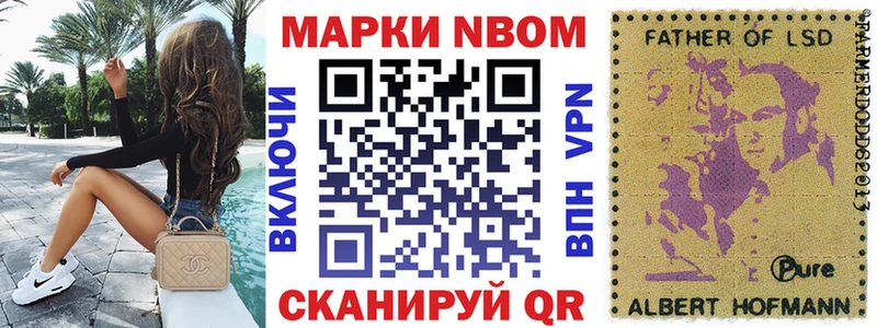 Марки N-bome 1,8мг  Теберда 
